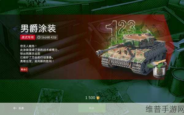 坦克世界闪击战传说涂装：【坦克世界闪击战】限定传说皮肤【专题】