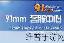 91精产国品一二三生产方式：91精品游戏盒子【专题】
