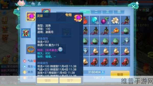 神武 2 手游，LG 与剧情的全方位攻略指南