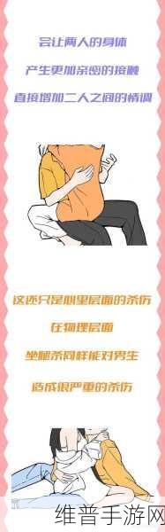 女生坐男生腿上睾丸疼正常吗图片：情侣互动小贴士：亲密接触注意事项【专题】