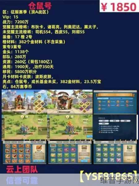 万国觉醒资源出售的全方位指南
