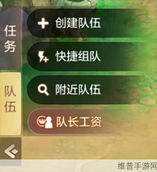 自由幻想手游创建队伍秘籍大公开