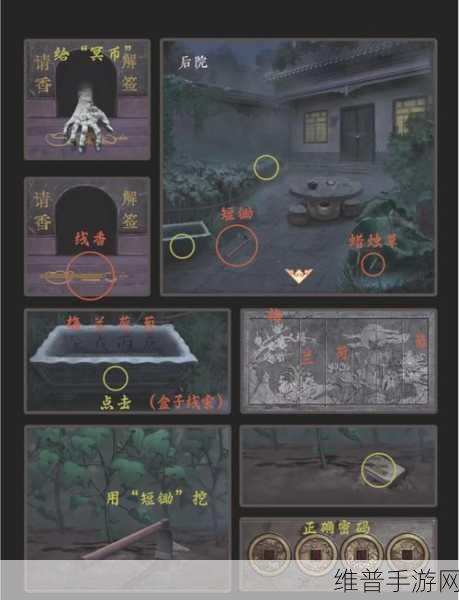 阴阳锅完整版下载，探索玩法丰富的解密恐怖风格手游新境界
