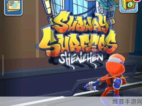 地铁跑酷破解版。：地铁跑酷-无限金币钻石版【专题】
