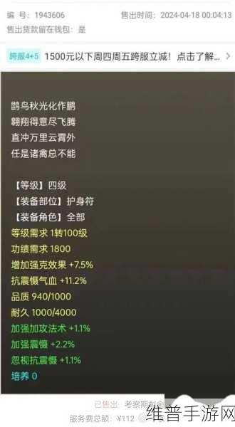 大话西游手游藏宝阁手续费全解析
