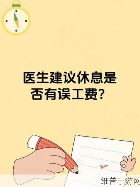 特别治疗的医护2：医疗奇迹：我的急诊室物语【专题】
