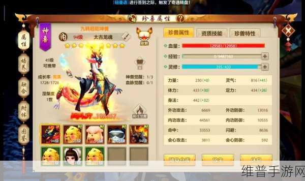 天龙八部手游，珍兽洗脸秘籍大公开