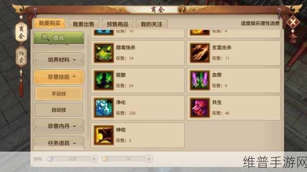 天龙八部手游，珍兽洗脸秘籍大公开