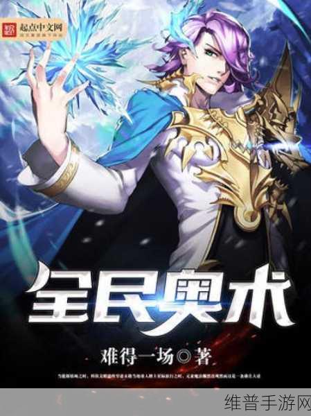 奥术艺术学院手机安卓版深度攻略，PC经典移植的解谜角色扮演之旅