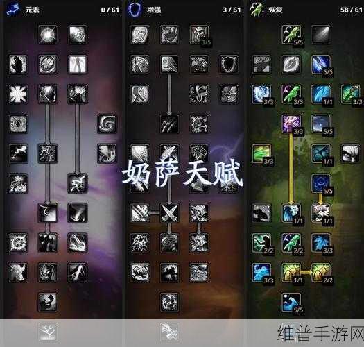 wlk元素萨属性优先级：【手游攻略】元素萨属性选择与配装指南【专题】