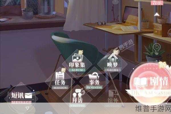 筑梦公馆取消展示的全方位攻略指南