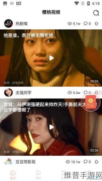成人 高潮片免费樱桃网站：18+樱桃视频 - 休闲娱乐APP【专题】