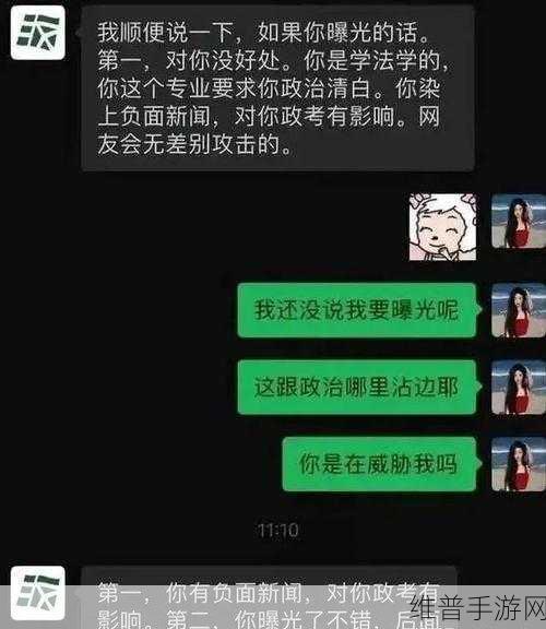 热点事件 今日黑料 反差女友：热点八卦 ｜ 惊爆猛料 震惊社交圈【专题】