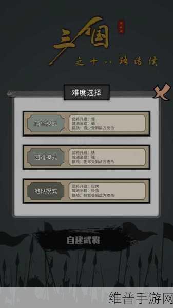 探秘三国之十八路诸侯,破解版下载与深度策略攻略