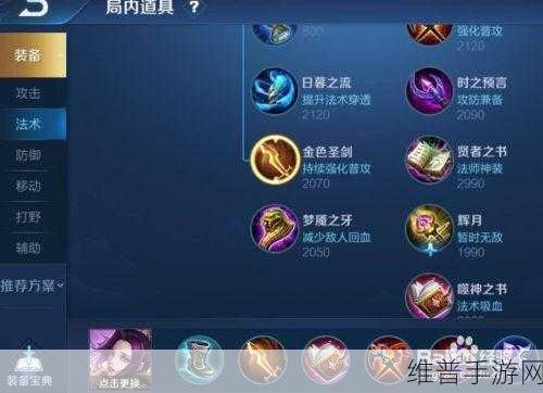 王者荣耀芈月上单出装秘籍大公开