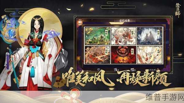 阴阳师高爆版下载，探索极致乐趣的卡牌类RPG手游之旅