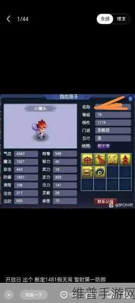 梦幻西游手游单人养娃秘籍大公开