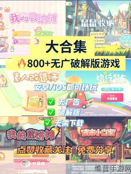 战斗之心传承破解版无限金币，经典冒险之旅的极致体验攻略