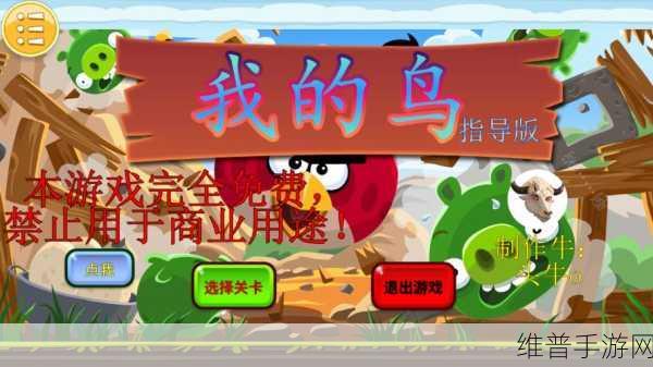 帮助我的鸟下载——解锁消除玩法的休闲手游新体验