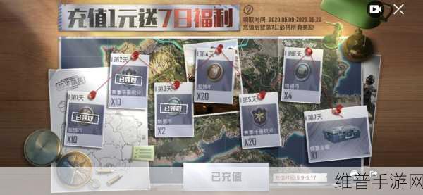 和平精英抢先服下载安装2024，全面解析多人在线大逃杀游戏新体验
