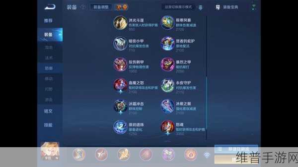 暗影之拳 S6 出装秘籍,制霸战场的绝佳选择