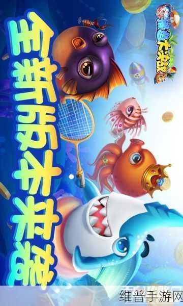 捕鱼大奖赛正版下载边锋2023版，探索深海奇趣，畅享益智捕鱼之旅