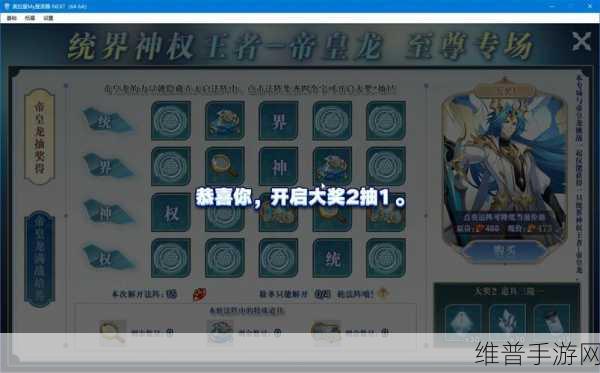奥拉星手游，深度剖析星界帝皇龙的强度与技能