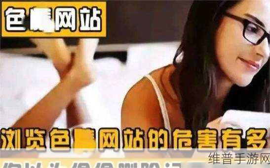 18禁网站黄色成人网站黄色：成人休闲娱乐社交APP【专题】