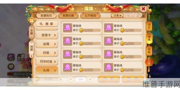 梦幻手游复制装备大揭秘,详细攻略与风险解析