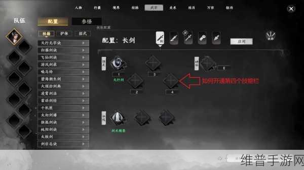 下一站江湖 2 养剑术获取秘籍大公开