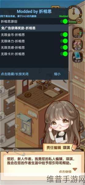目标成为小说家汉化安卓版下载，日产经营类休闲手游深度攻略