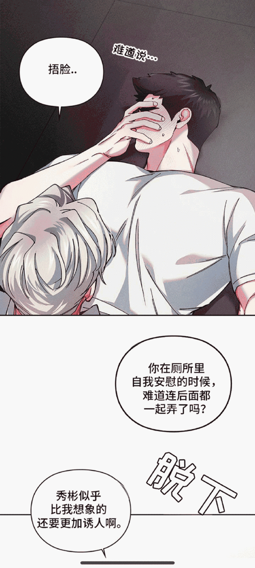 羞羞漫画免费阅读：二次元漫画大全【专题】