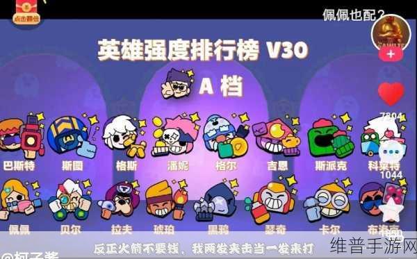 荒野乱斗英雄排行榜第一名：《荒野乱斗》最强英雄TOP1攻略【专题】