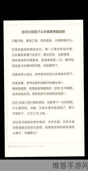王者荣耀公孙离离恨烟上线时间及详细攻略