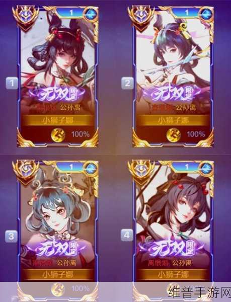 王者荣耀公孙离离恨烟上线时间及详细攻略