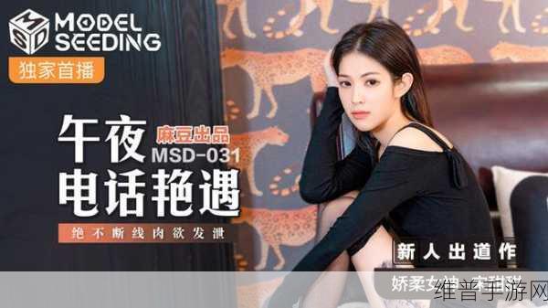 郭童童MSD—053课后辅导作业：童童老师的课后冒险【专题】