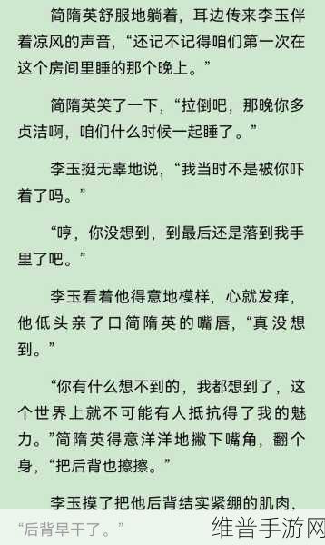 简隋英为什么和李玉分开:揭秘:简隋英与李玉情缘终结之谜【专题】