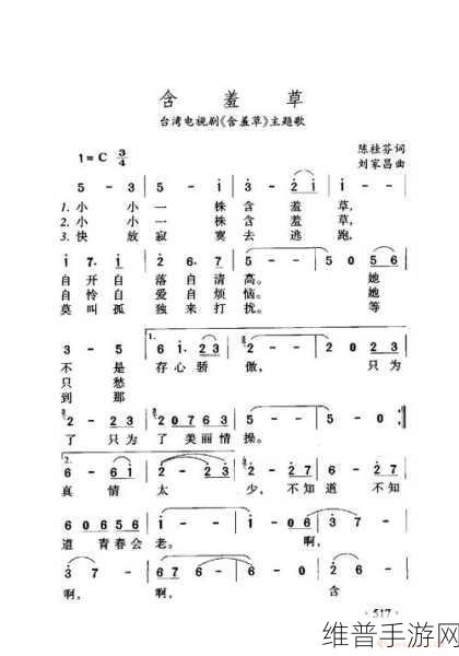 含羞草在电视剧榜单的排名：含羞草在热播剧排行榜的表现【专题】