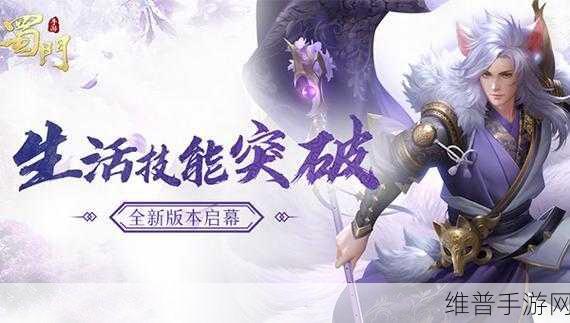 蜀门手游宝宝特性全解析,助您称霸江湖