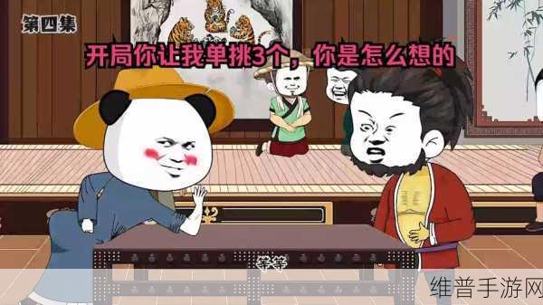 简单粗暴1v3:王牌单挑:超燃3V1【专题】