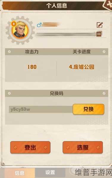 向僵尸开炮手游最新兑换码：《僵尸防线：开炮大作战》礼包兑换码分享【专题】