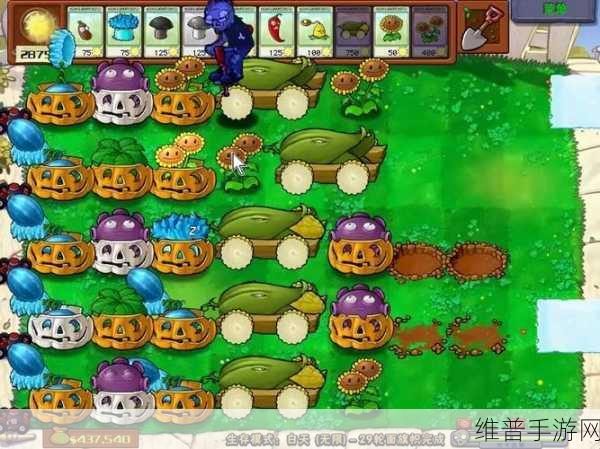植物大战僵尸白天无尽无抛版，独特趣味休闲塔防游戏攻略