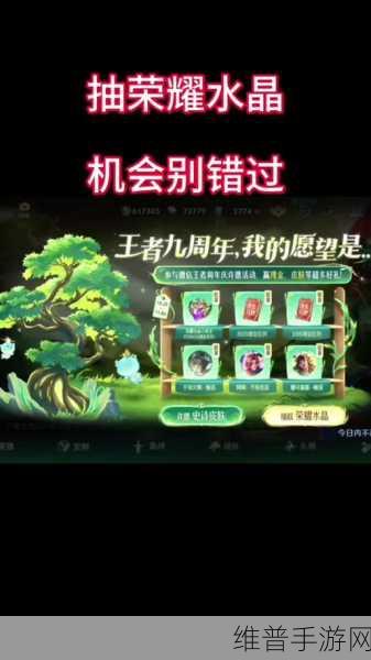 王者荣耀周年庆许愿树奖励兑换全攻略