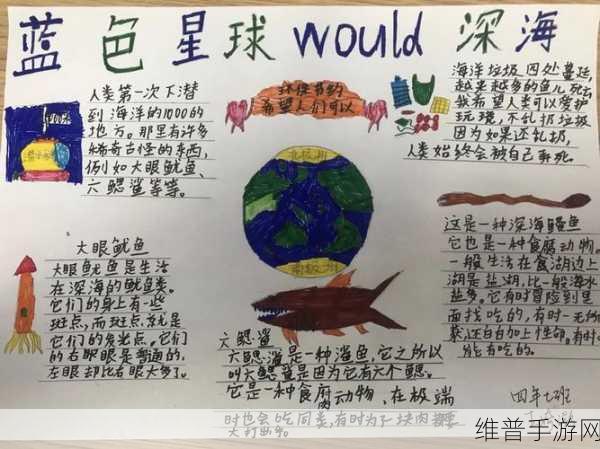 探索未知深海，到海洋深处汉化版下载攻略
