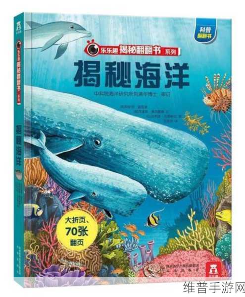 探索未知深海,到海洋深处汉化版下载攻略