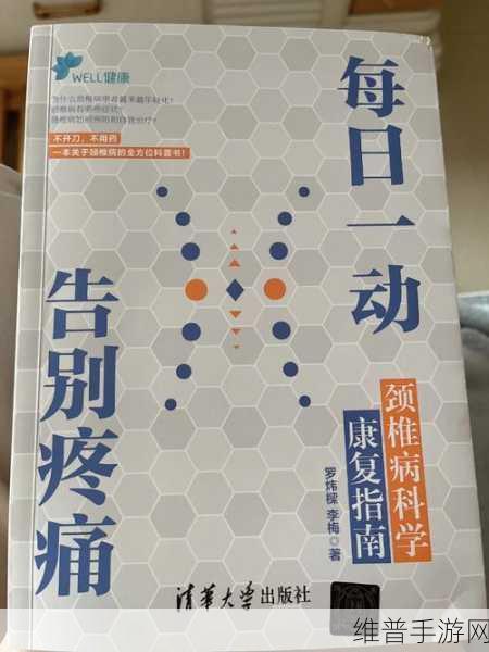 嗟嗟嗟30分钟很痛免费软件:告别疼痛!30分钟快速止痛助手【专题】