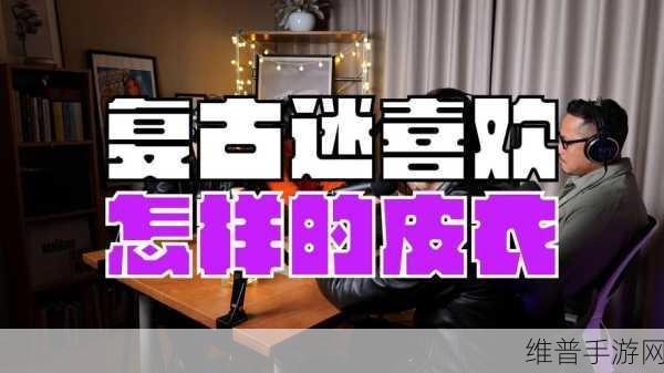 国产日产欧产美：全球游戏精选：东方传奇、西方冒险【专题】