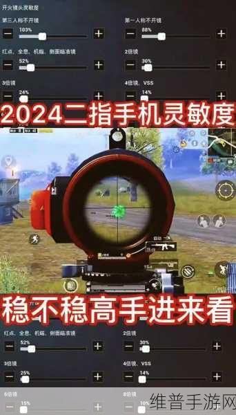 掌握三角洲行动灵敏度设置 制霸战场
