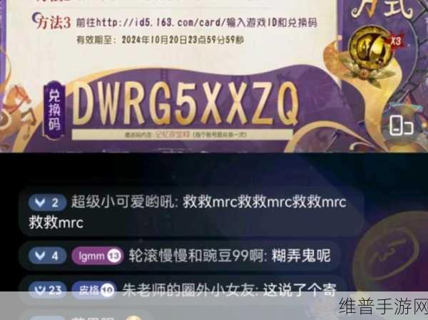 8z8.c0第五人格补偿兑换码：第五人格8z8.c0礼包码：免费获取补偿奖励【专题】