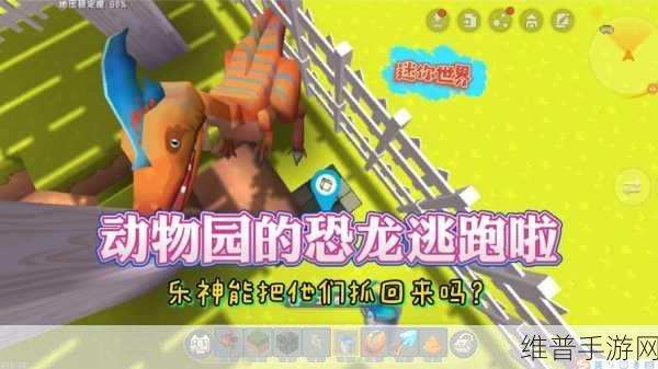 迷你动物园2下载安装全攻略，探索趣味休闲模拟挑战新境界